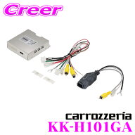 【本日19日まで！抽選で最大777,777ポイント】カロッツェリア KK-H101GA ステアリング連動バックガイド線…