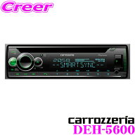 カロッツェリア DEH-5600 CD/Bluetooth/USB/チューナー・DSPメインユニット 高性能DSP内蔵 iPhone/Androi…