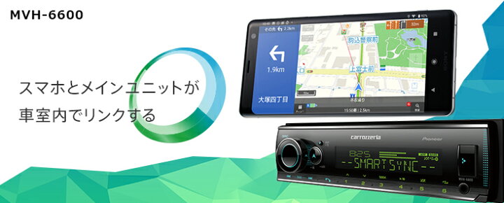 楽天市場】カロッツェリア MVH-6600 Bluetooth/USB/チューナー・DSP 