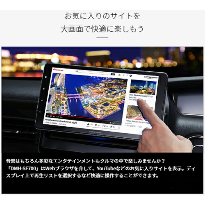 楽天市場】カロッツェリア DMH-SF700 1Dメインユニット 9V型HDワイド 