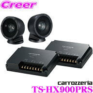 【先着】全品最大200円OFF！ラストスパート カロッツェリア TS-HX900PRS 7.3cm 2ウェイハイレンジ 車載用…