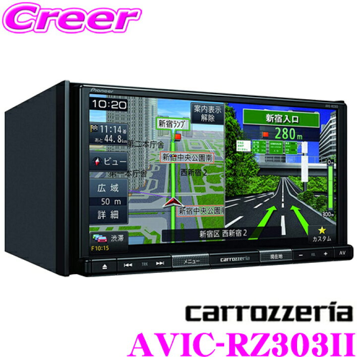 楽天市場】カロッツェリア 楽ナビ AVIC-RZ303II 7V型 VGAモニター 