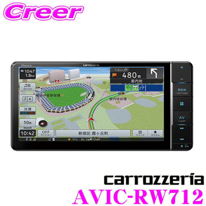 楽天市場】カロッツェリア 楽ナビ AVIC-RW712 7V型(7インチ) ワイド  