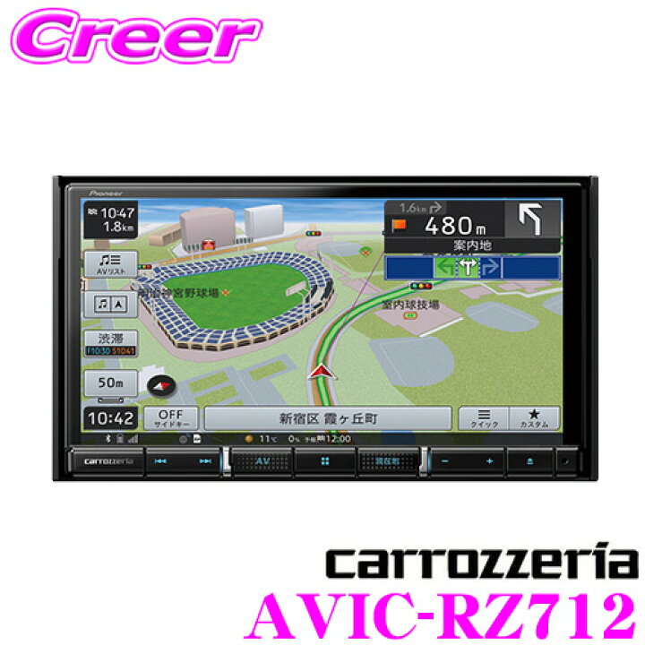 楽天市場】カロッツェリア 楽ナビ AVIC-RZ712 7V型(7インチ) 180mm HD 