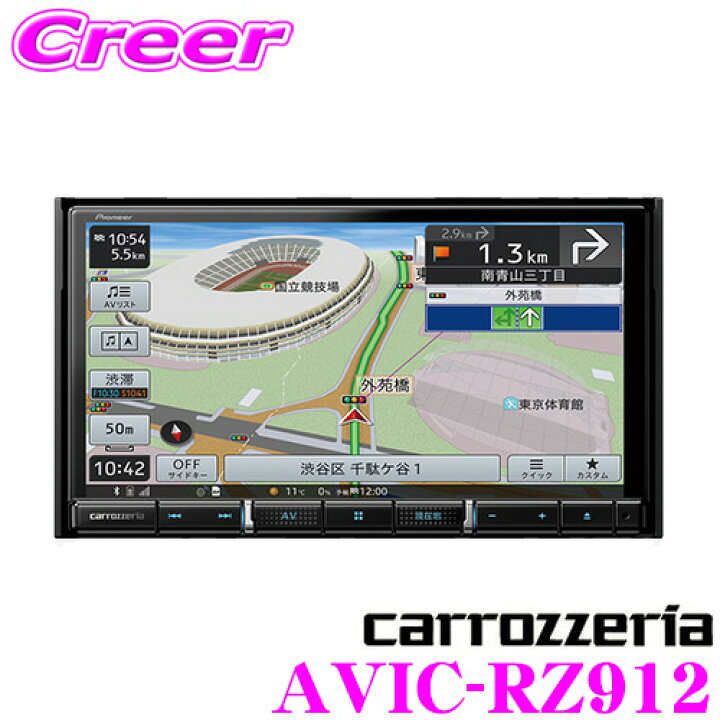 楽天市場】カロッツェリア 楽ナビ AVIC-RZ912 7V型(7インチ) 180mm HD  