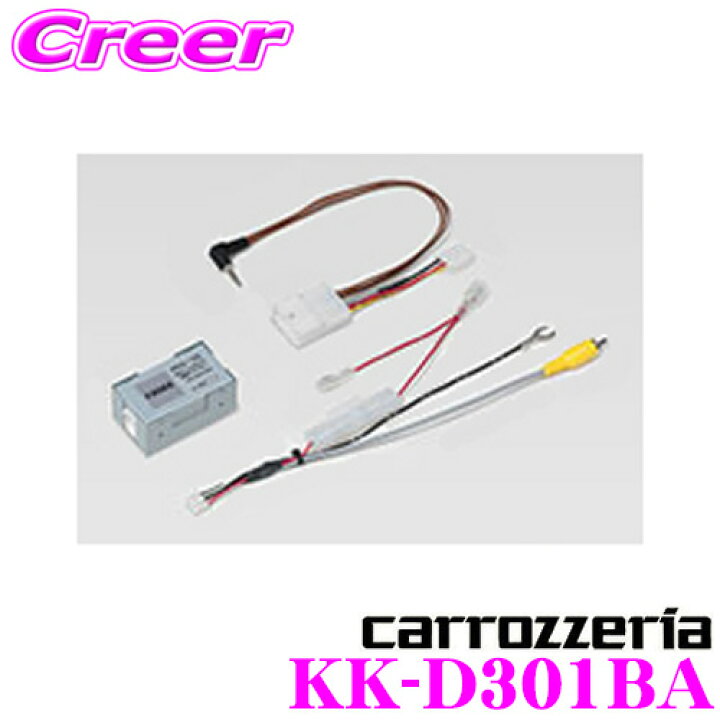 楽天市場】カロッツェリア KK-D301BA 純正バックカメラ接続アダプター 