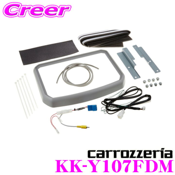 楽天市場】カロッツェリア KK-Y107FDM トヨタ 170系 シエンタ用 