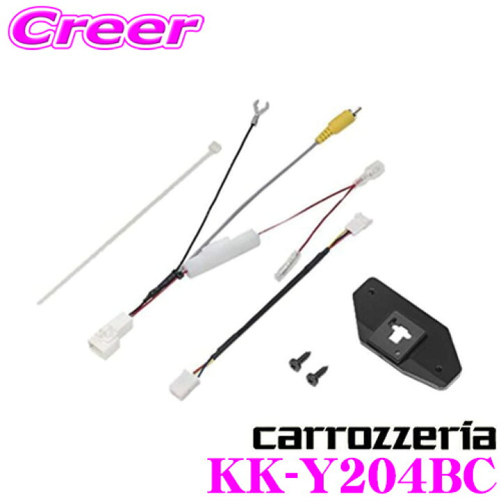 楽天市場】カロッツェリア KK-Y204BC バックカメラ接続用取付キット 【トヨタ 50系エスティマ/エスティマハイブリッド用】 【ND-BC8II 専用】 : クレールオンラインショップ 楽天市場】カロッツェリア KK-Y204BC バックカメラ接続用取付キット 【トヨタ 50系エスティマ/エスティマハイブリッド用】 【ND-BC8II 専用】 : クレールオンラインショップ