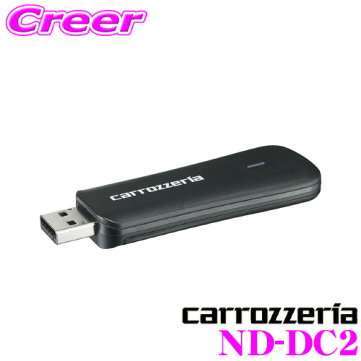 楽天市場】カロッツェリア ND-DC2 データ通信専用通信モジュール 【楽 