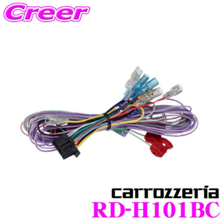 楽天市場 カロッツェリア Rd H101bc 純正バックカメラコネクタ変換ケーブル ホンダ ナビ装着用スペシャルパッケージ付車用 ホンダ Jf系 N Box Rc系 オデッセイ Rk系 ステップワゴン Gk系 フィット 等 クレールオンラインショップ