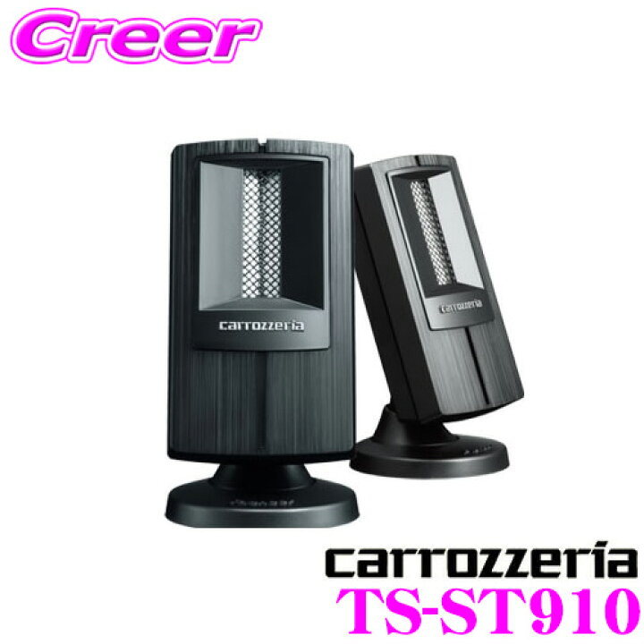 楽天市場】カロッツェリア TS-ST910 高級リボン型スーパートゥイーター  