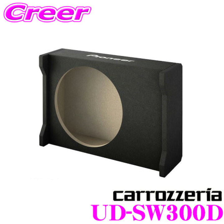 楽天市場】カロッツェリア UD-SW300D TS-W3020専用エンクロージャー 