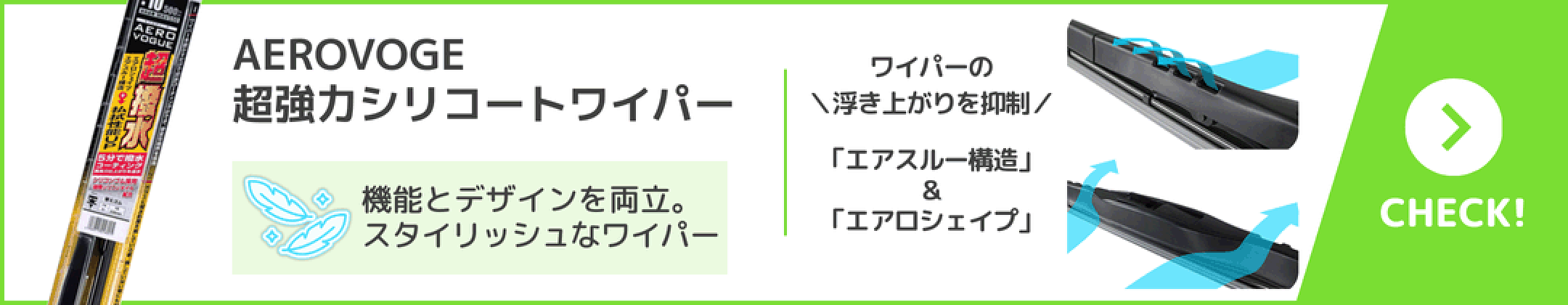PIAA ピア エアロヴォーグ シリコート 撥水