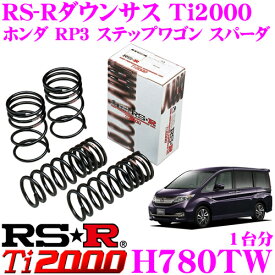 楽天市場 Rp3 ダウンサスの通販
