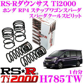 楽天市場 ステップワゴン Rp4 サスペンション パーツ 車用品 車用品 バイク用品の通販