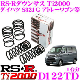 楽天市場 アトレーワゴン乗り心地の通販