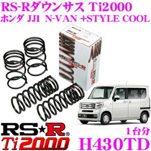 yقڑSiP10{ȏIs̓zRS-R Ti2000 [_ETXyV H430TD z_ JJ1 N-VAN +STYLE COOLp _E F 30`25mm R 45`40mm yw^ivۏؕtz