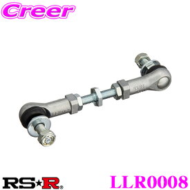 【ほぼ全品P2倍以上★お得な3日間！】RS-R セルフレベライザーリンクロッド LLR0008 トヨタ ZN6 86/ニッサン AZE0 リーフ等用 SMサイズ 光軸センサー誤補正防止
