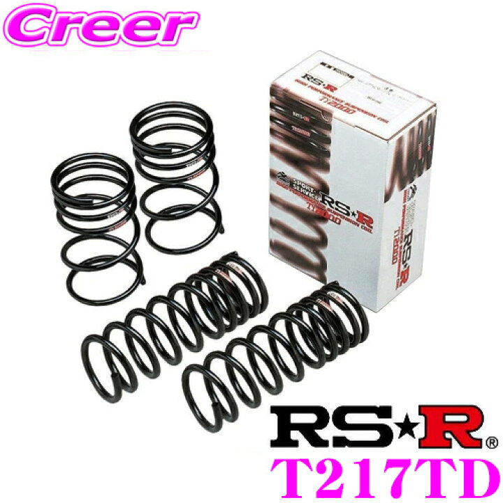 楽天市場】RS-R Ti2000 ローダウンサスペンション T217TD トヨタ 