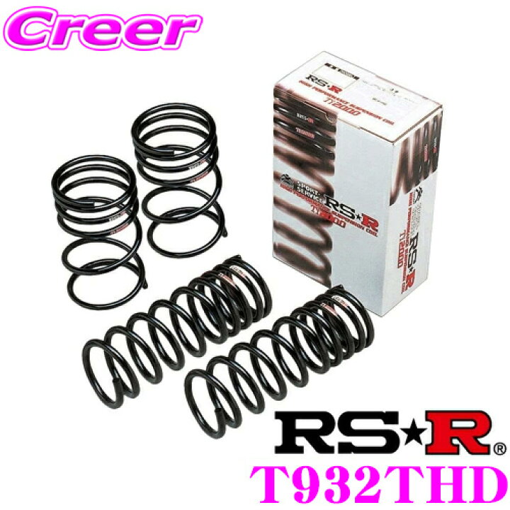 楽天市場】＼ワンダフルデー対象！／RS-R Ti2000ハーフローダウン 