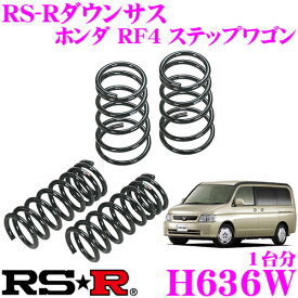 楽天市場 ステップワゴン Rf4 カスタム サスペンション パーツ 車用品 車用品 バイク用品の通販