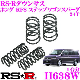 楽天市場 ホンダ ステップワゴンスパーダ ローダウンの通販