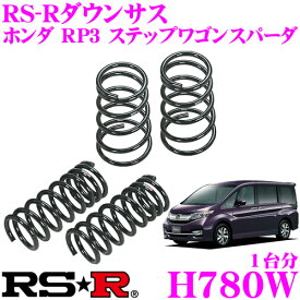 楽天市場 ホンダ ステップワゴンスパーダ ローダウンの通販