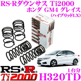 楽天市場 ホンダ グレイス サスペンションの通販