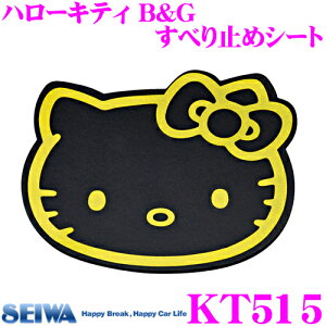 サンリオ カー用品 キャラクターの人気商品 通販 価格比較 価格 Com