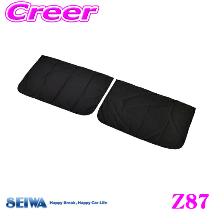SEIWA セイワ Z87 楽らくマグネットカーテン Lサイズ