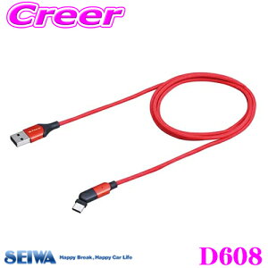 SEIWA ZC D608 180USBP[u AtoC bh USB Type-A/Type-C X}[gtH^ubgAdq^oȐ[d\