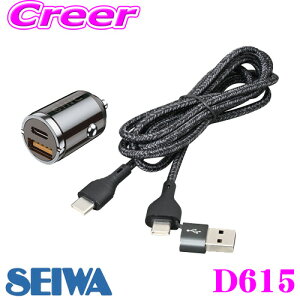 ySALE|Cg2{ȏzSEIWA ZC D615 DC-USBvO A+C PD20W { C/A to CP[u 1.2m {fB SیH