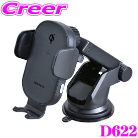 【ほぼ全品P2倍以上★お得な3日間！】SEIWA セイワ D622 オートワイヤレスチャージホルダー 吸盤取付けタイプ Qi正規認証ワイヤレス充電機能内蔵 手帳カバー対応 車載 スマートフォンホルダー スマホホルダー 携帯電話ホルダー