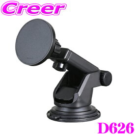 【ほぼ全品P2倍以上★お得な3日間！】SEIWA D626 マグネット充電ホルダー吸盤 吸盤取り付けタイプ iPhone12/13/14/15 対応 車載 スマートフォンホルダー スマホホルダー 携帯電話ホルダー セイワ