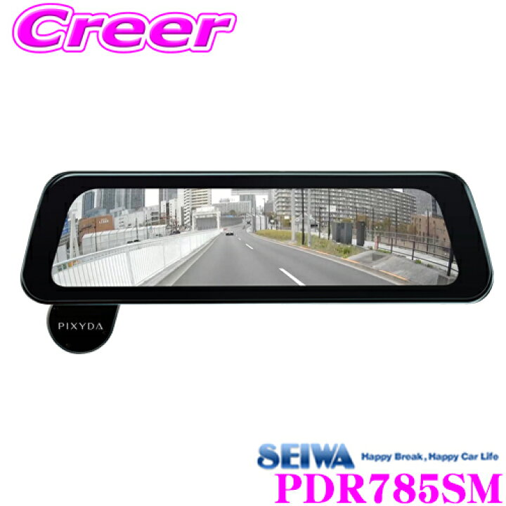 楽天市場】SEIWA セイワ ピクシーダ PIXYDA PDR785SM スマートレーコ 