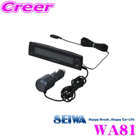 【全品P2倍開催中！6/10日はなんとP+5倍！】SEIWA セイワ WA81 電圧サーモ電波クロック デジタル時計 DC12V専用 温度計・電圧計 白/ブルーバックライト付き スタイリッシュ