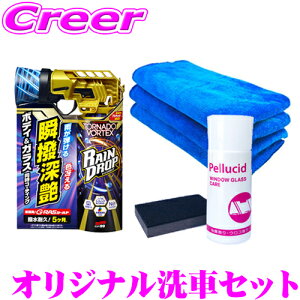 ԋ@ ԃZbg ԗp^I 3Zbg + Chbv gl[hHebNX 300mL + EERN[i[  ԗpi eiX ԃZbg \tg99 yV[h