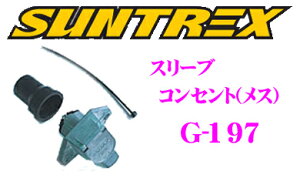 SUNTREX ^O}X^[ G-197 X[uRZg (X) y7cRZgXAzu[cAu[cŒ^CbṽZbgz