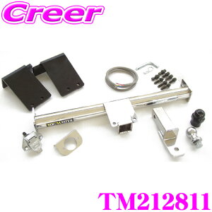 【42H限定】P5倍確定! 10/29 16:59迄SUNTREX TM212811 日産 E25系 キャラバン 用 LIMITED2 ヒッチメンバー ステンレス製 スタイリッシュデザイン 汎用ハーネス付きモデル