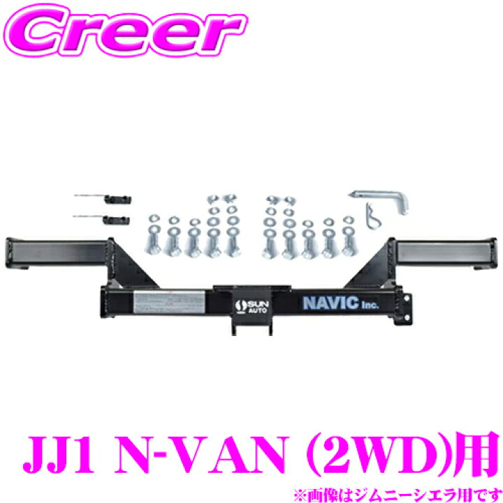 楽天市場】NAVIC オリジナル ホンダ N-VAN (2WD)用 カーゴキャリア専用 
