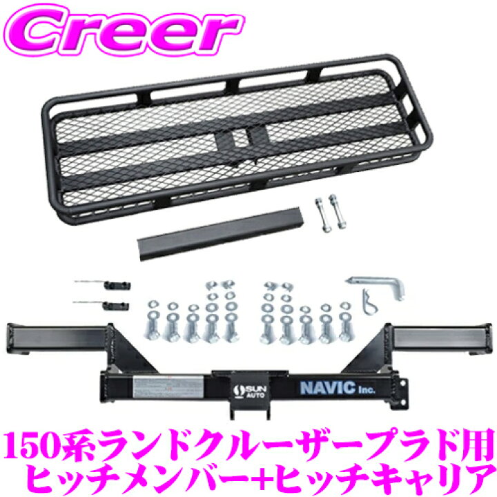 DMD ヒッチ プラド150/151 ノーマル・TRD・モデリスタ E級 3本出し 