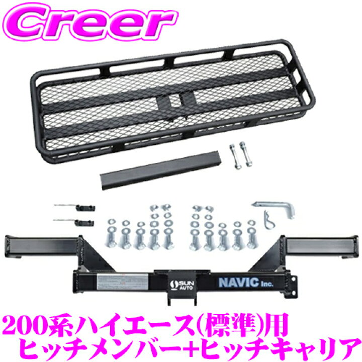 楽天市場】トヨタ 200系 ハイエース 標準 用 カーゴキャリア+ 