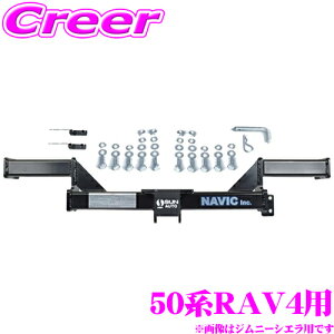 【今だけ店内ポイント2倍以上! 11日 13:00〜】NAVIC オリジナル トヨタ 50系 RAV4用 カーゴキャリア専用 ヒッチメンバー NH125130 サン自動車工業製 TM125130 相当品 マウント角パイプ径50×50mm スチー