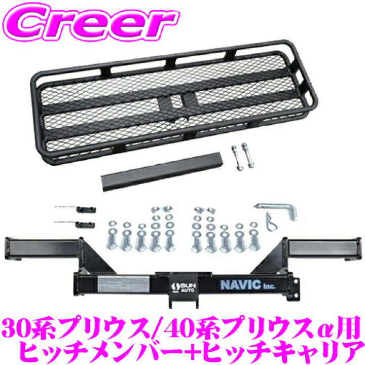 楽天市場】トヨタ 30系 プリウス 40系 プリウスα用 カーゴキャリア+  