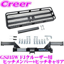 楽天市場】fjクルーザーヒッチメンバーの通販