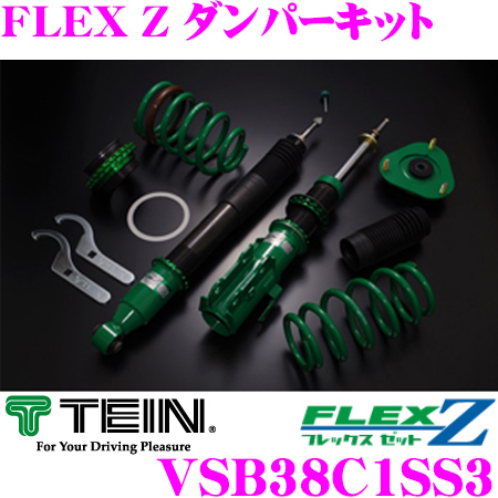 TEIN テイン FLEX Z VSB38C1SS3 減衰力16段階車高調整式ダンパーキット ミツビシ RN6/RN8 ストリーム 用 3年6万キロ保証 車高調整キット