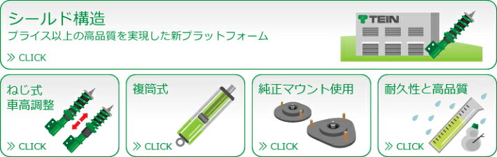 楽天市場】＼買うほどトク！最大4000P還元 ~4/10 1:59迄／TEIN テイン 