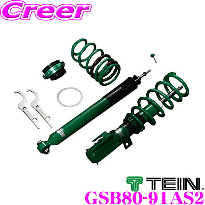 楽天市場】TEIN テイン STREET ADVANCE Z GSB80-91AS2 減衰力16段階車 