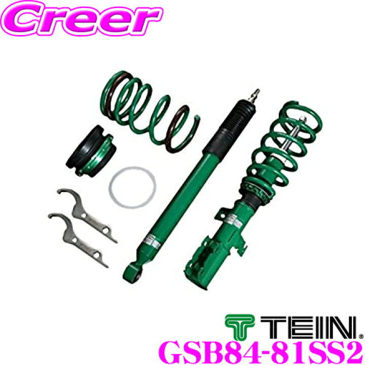 楽天市場】TEIN テイン STREET BASIS Z GSB84-81SS2 ネジ式 減衰力固定 