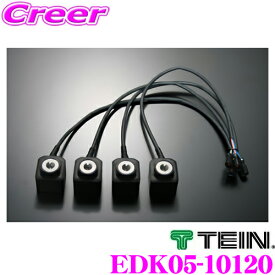 TEIN テイン モーターキット EDK05-10120 電動減衰力調整モーターキット EDFC ACTIVE / EDFC ACTIVE PRO用オプション